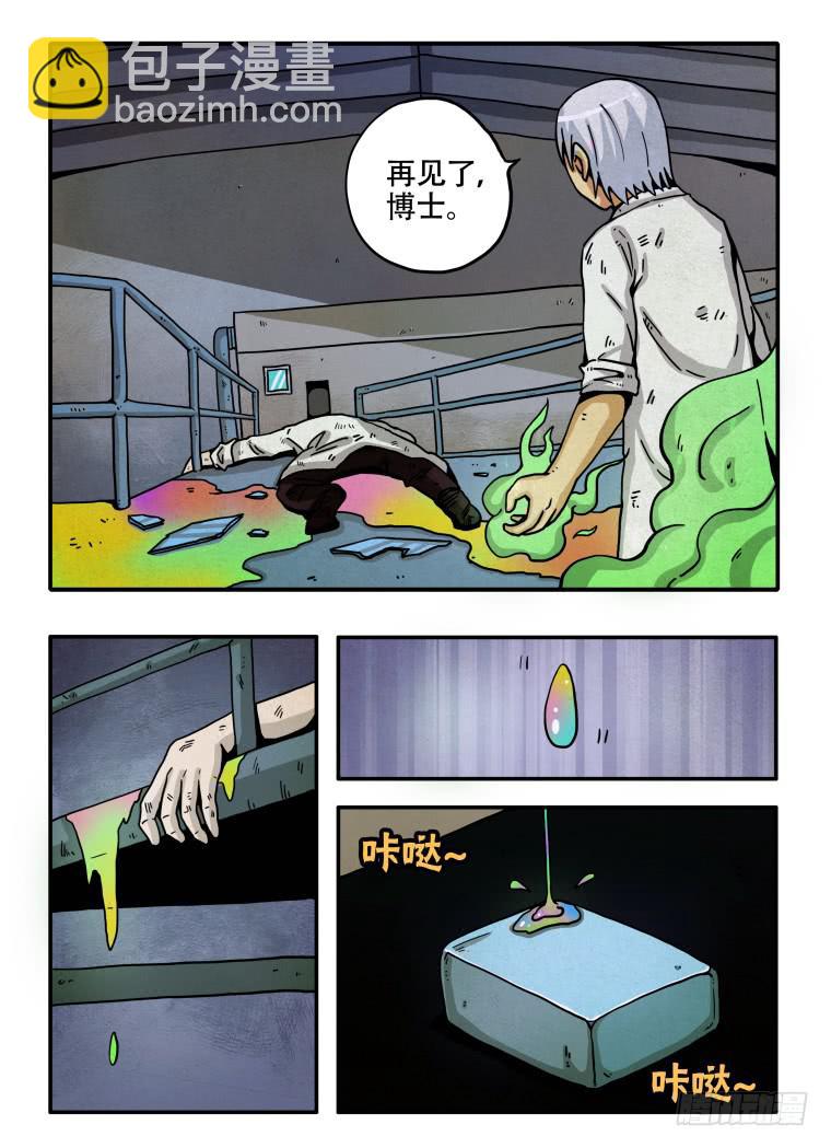 1：转换-第1话