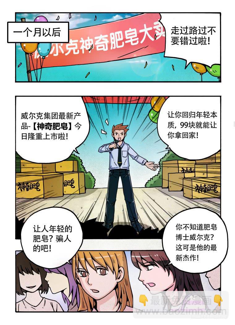 1：转换-第1话