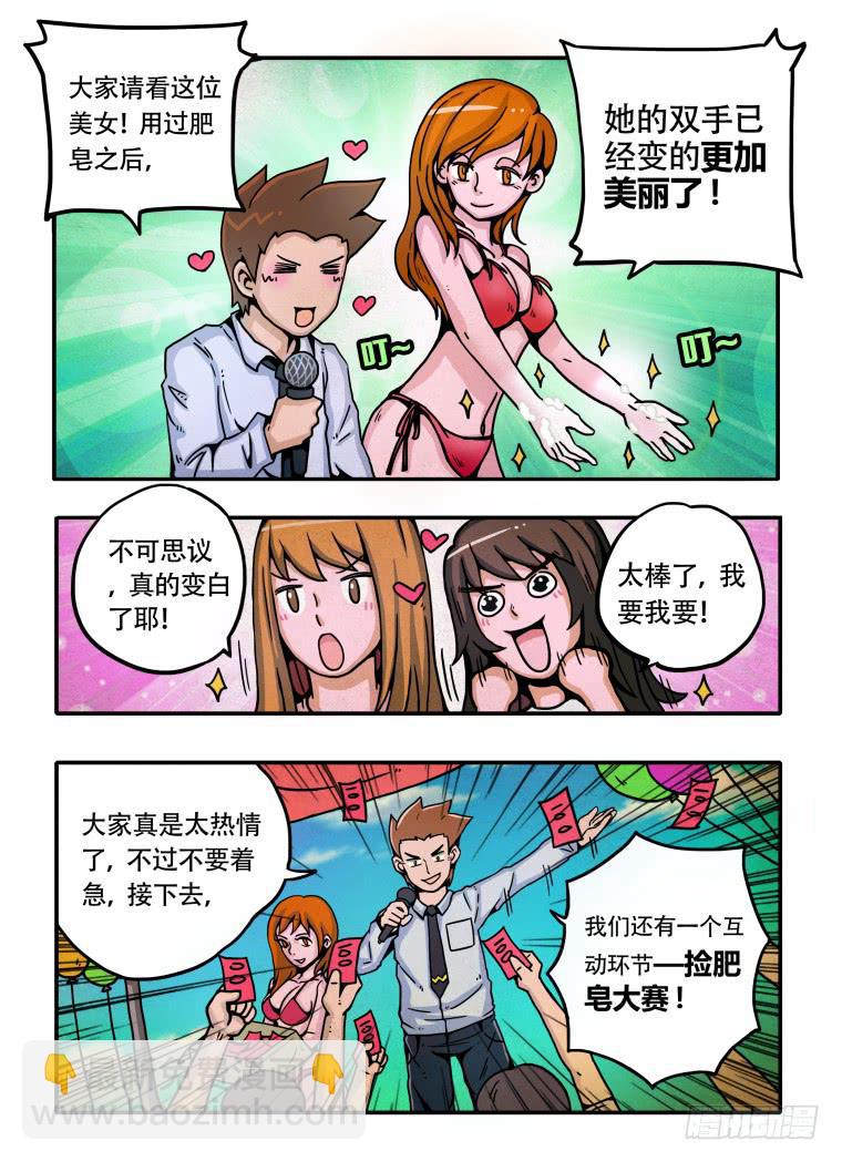 1：转换-第1话