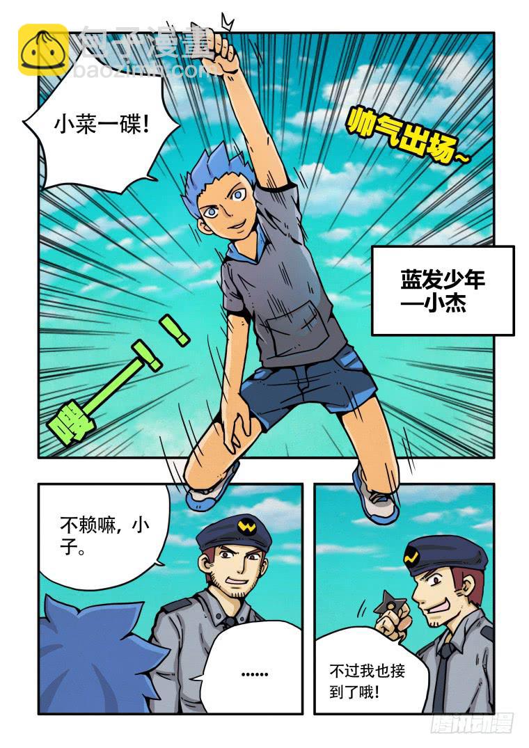 1：转换-第1话