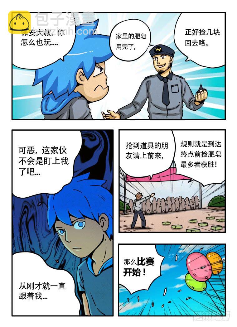1：转换-第1话