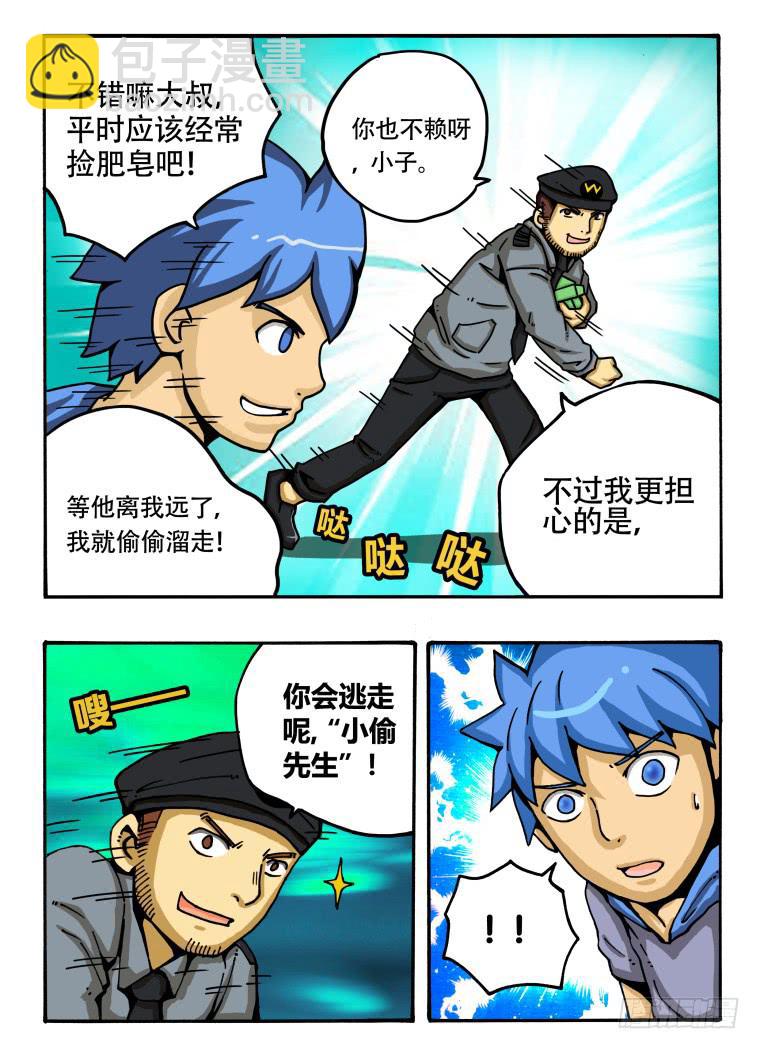 1：转换-第1话