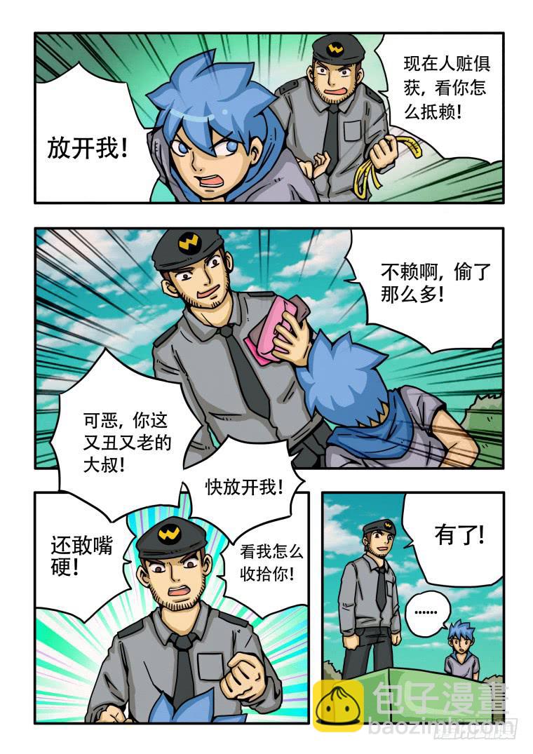 1：转换-第1话