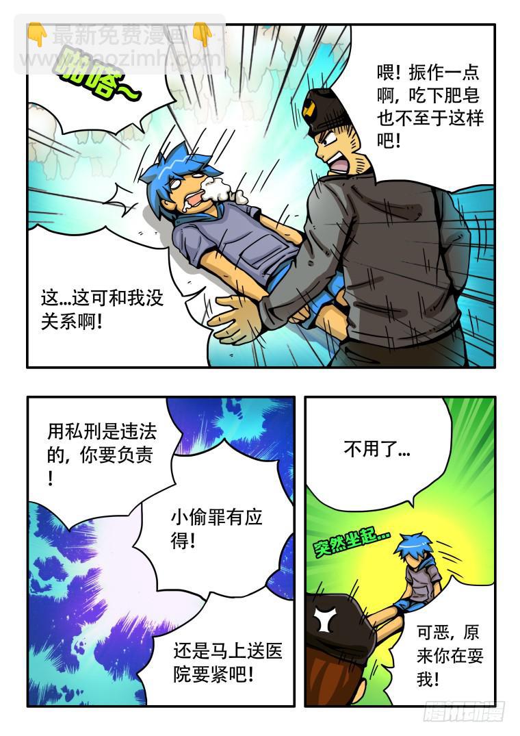 1：转换-第1话