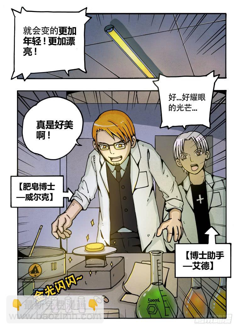 1：转换-第1话