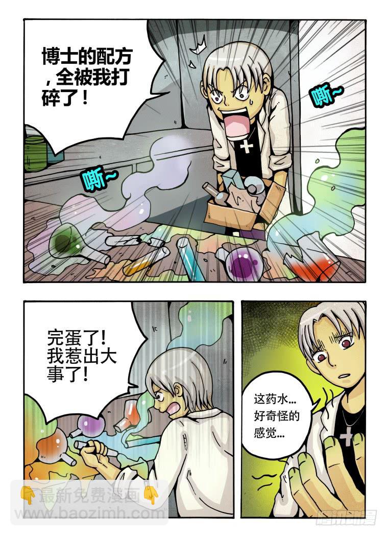 1：转换-第1话