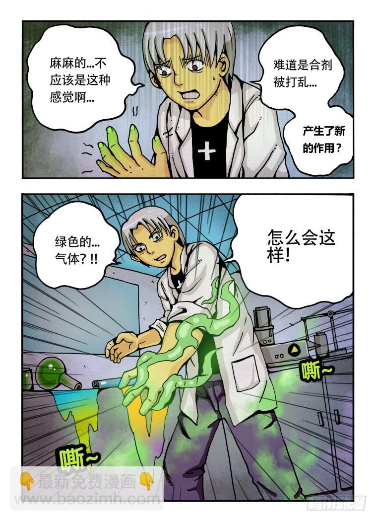 1：转换-第1话