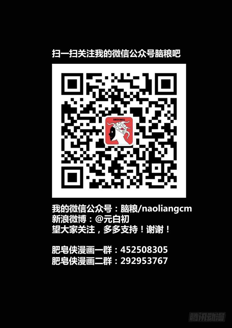 13：化学反应-第13话