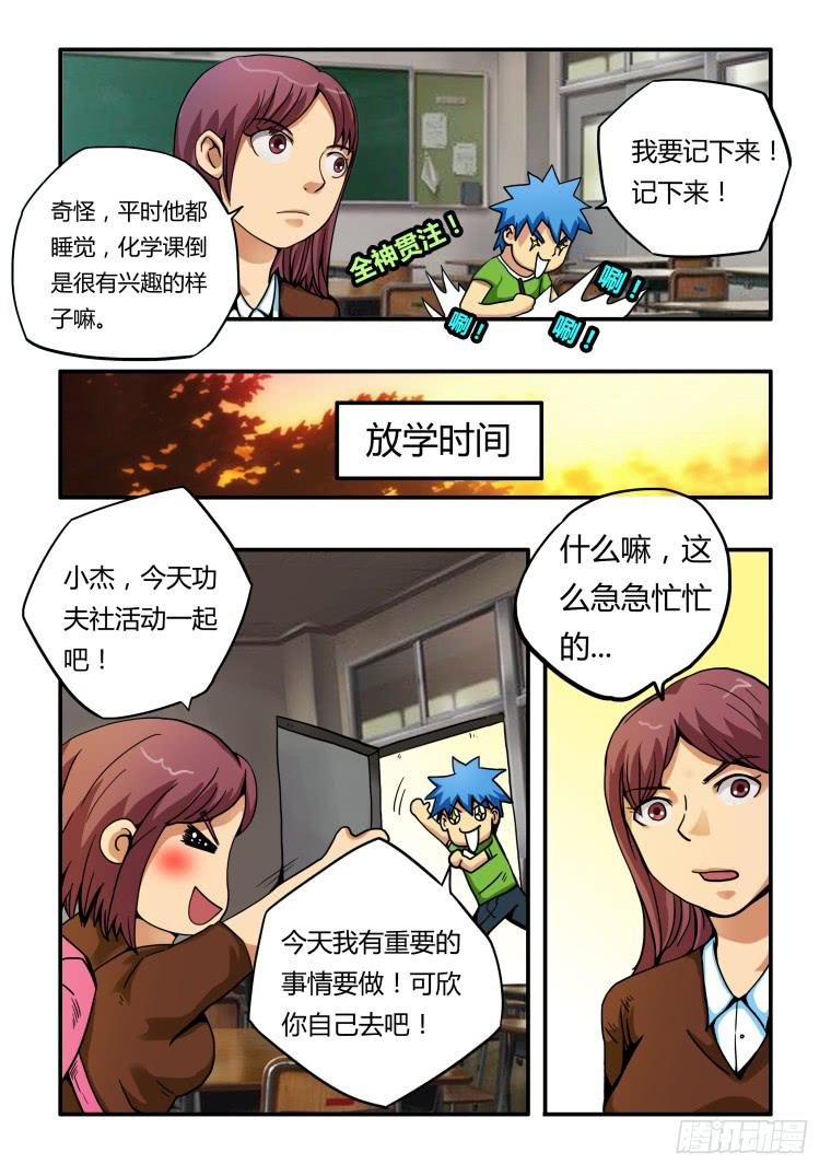 13：化学反应-第13话