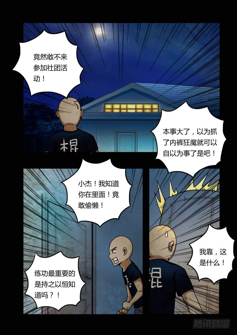 13：化学反应-第13话