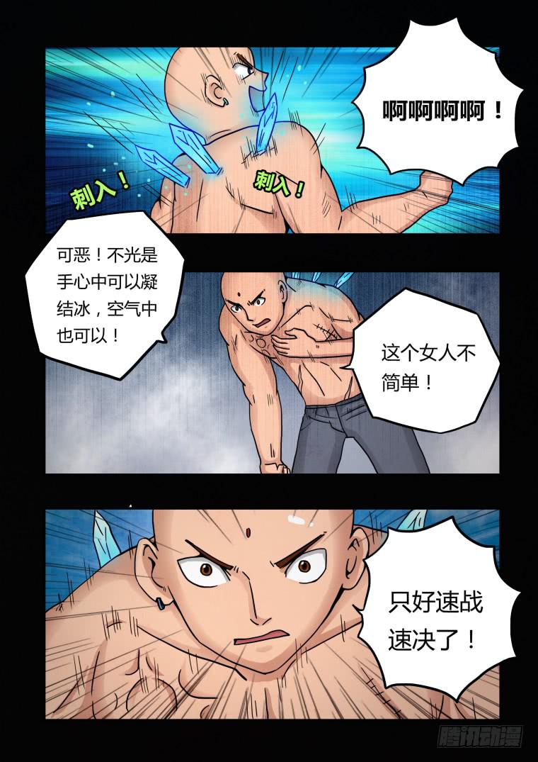 15：危机时刻-第15话