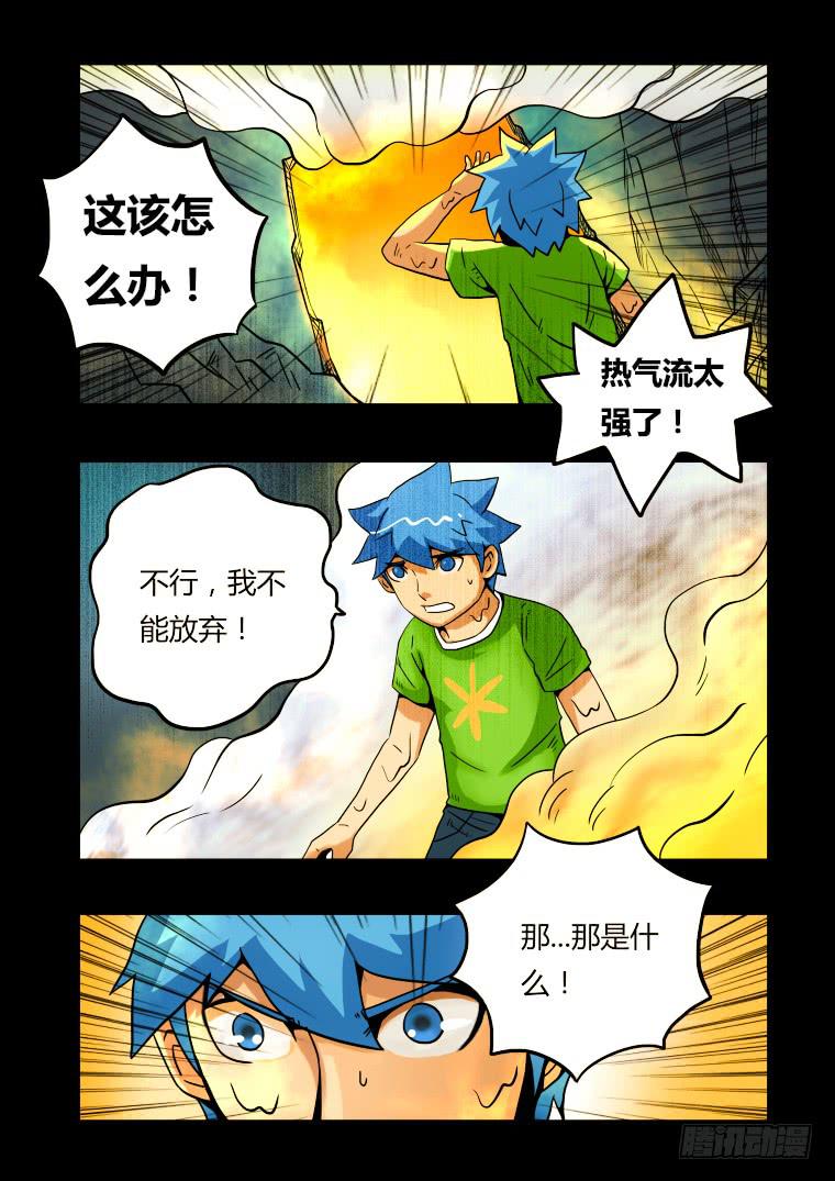 15：危机时刻-第15话