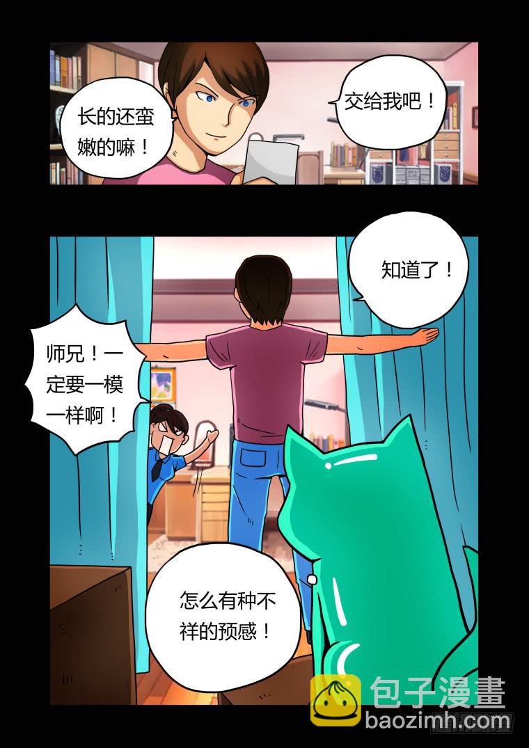 19：重塑-第19话