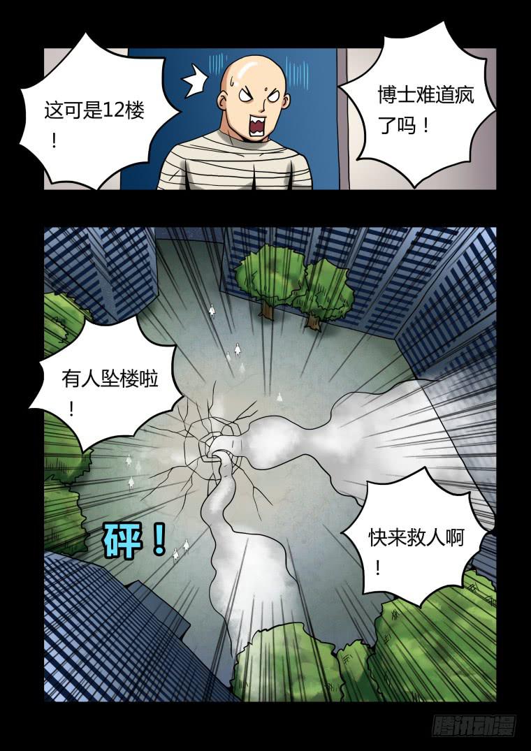 19：重塑-第19话