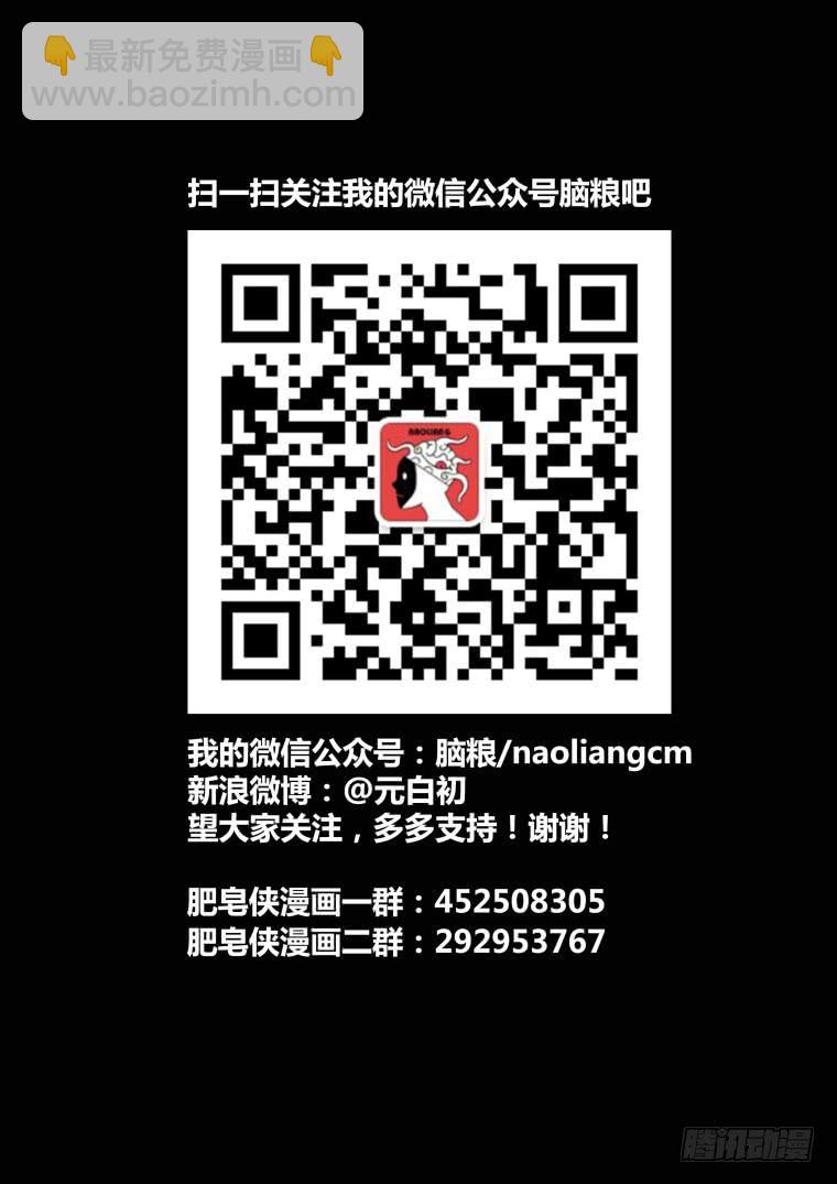 3：非正常人类-第3话