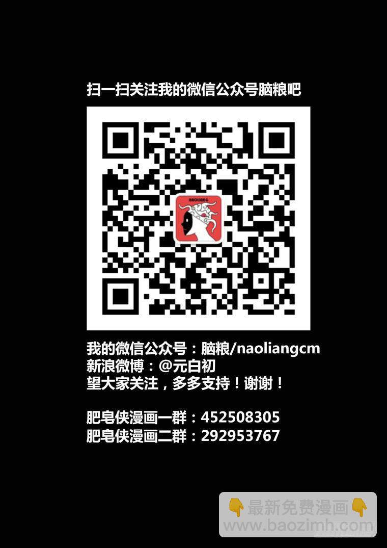 21：精神素-第21话