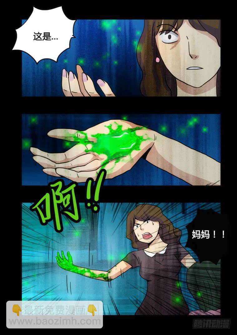 21：精神素-第21话
