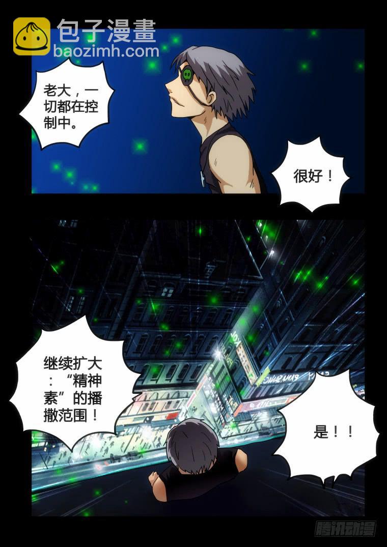 21：精神素-第21话