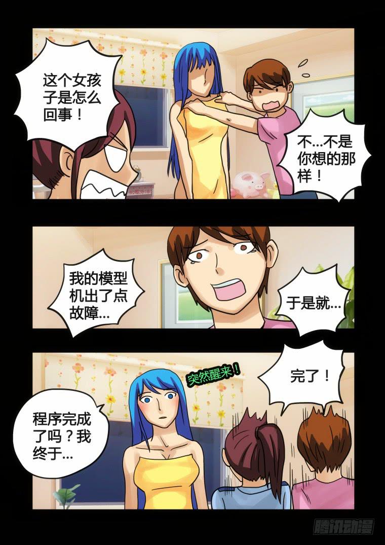 21：精神素-第21话