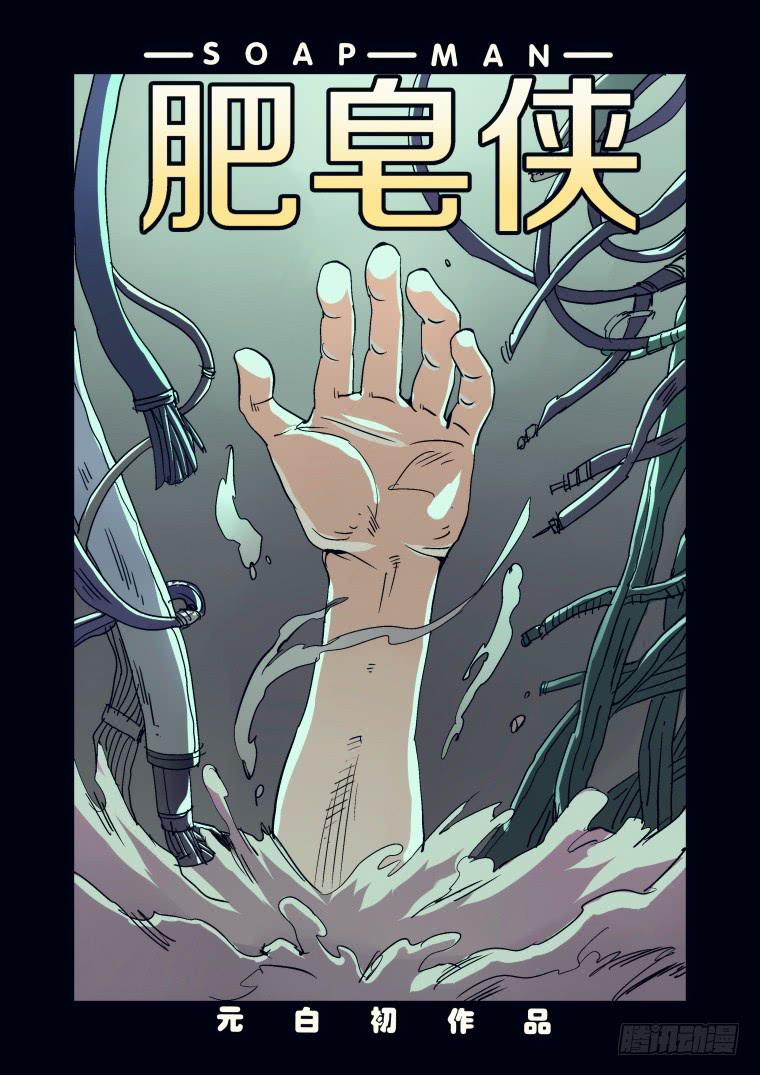 31：变身术-第31话