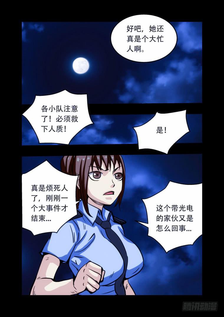 31：变身术-第31话