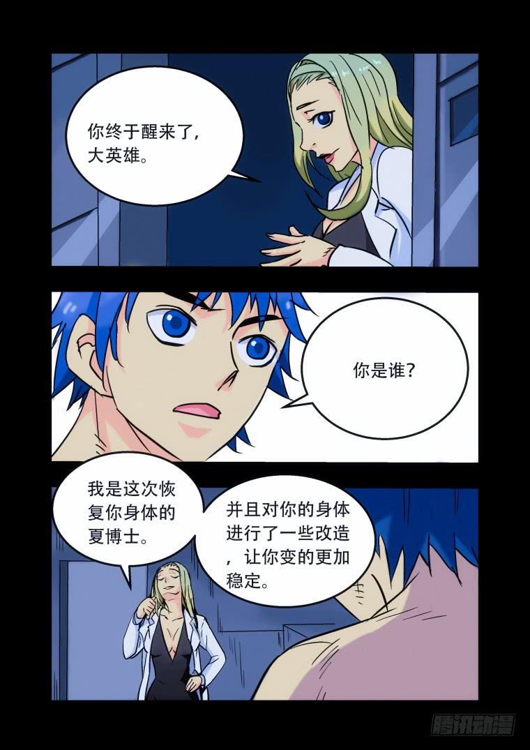 31：变身术-第31话
