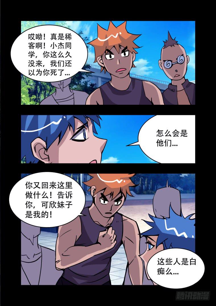 35：踏春奇事（一）-第35话