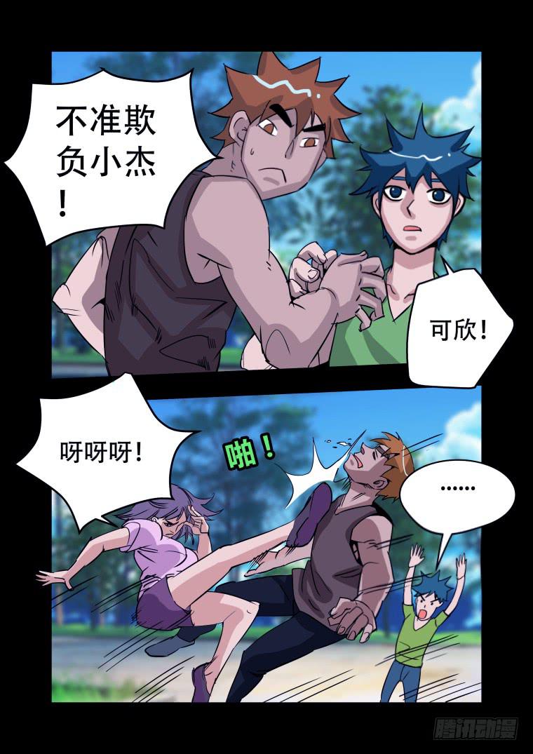 35：踏春奇事（一）-第35话
