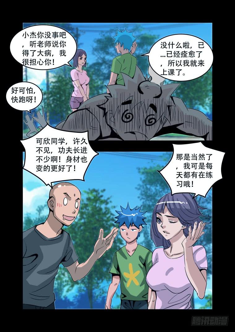 35：踏春奇事（一）-第35话