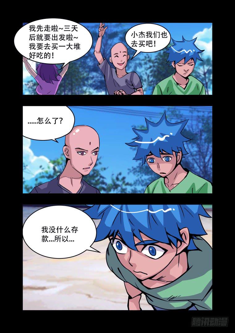 35：踏春奇事（一）-第35话
