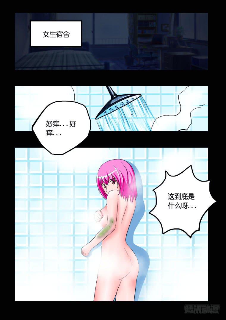 38：踏春奇事（四）-第39话