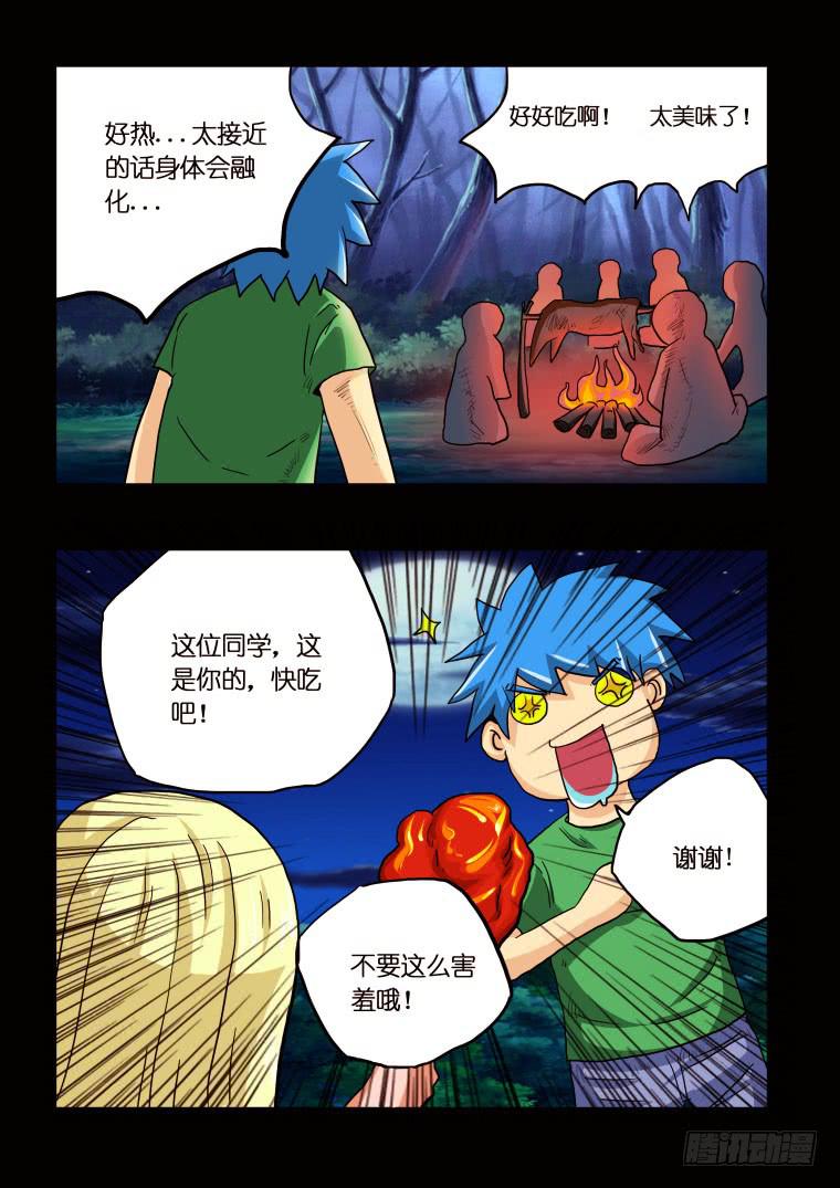 38：踏春奇事（四）-第39话