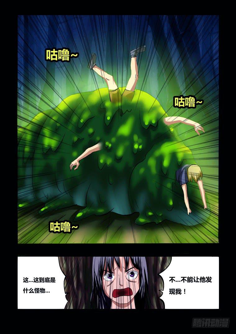 42：肉魔-第43话
