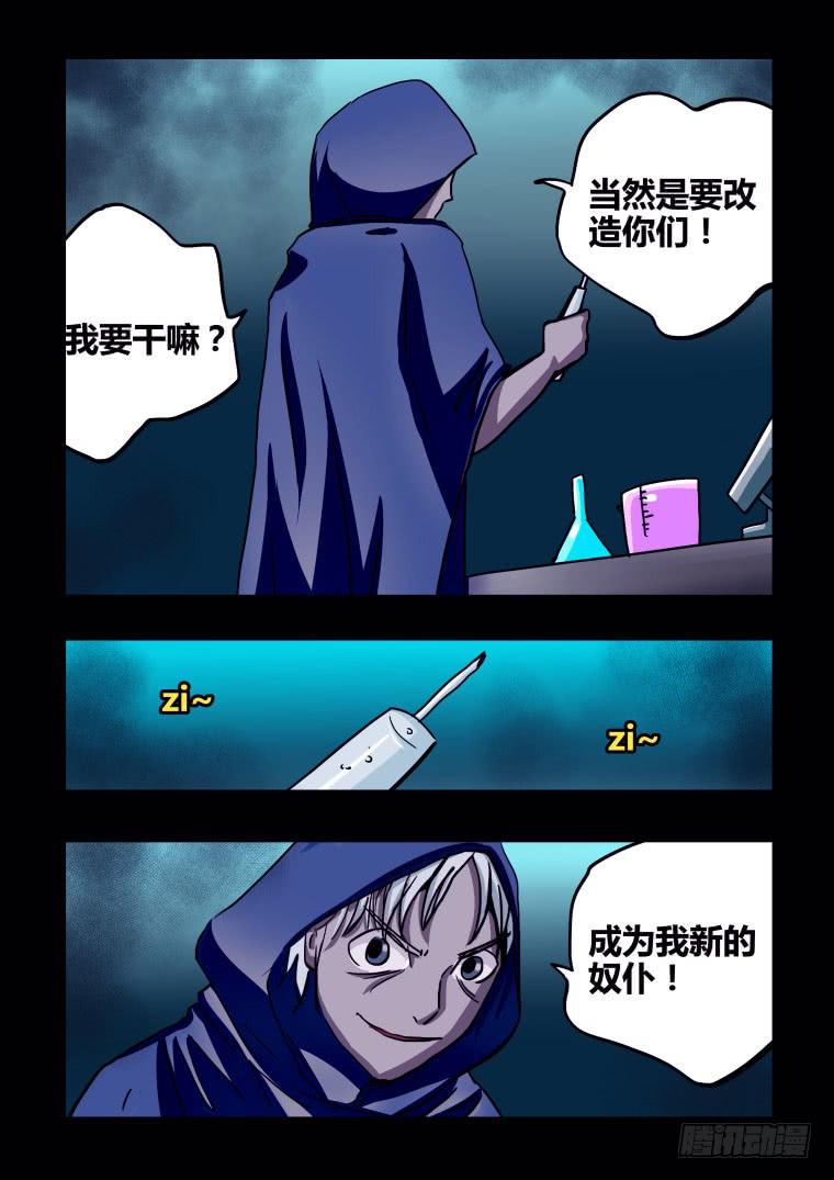 44：毒藤女士-第45话