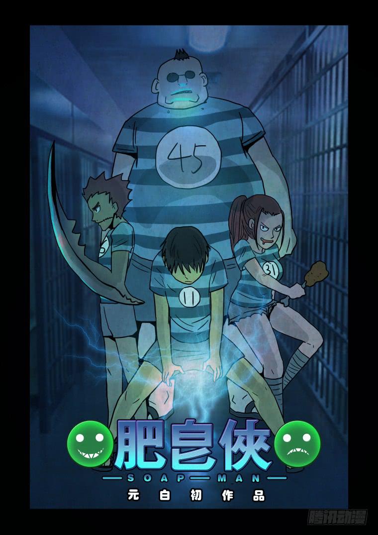 46：恶魔之血-第47话