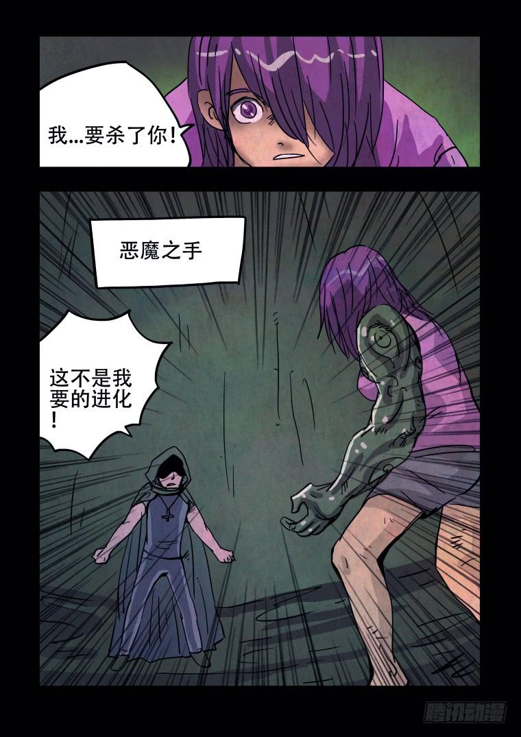 46：恶魔之血-第47话