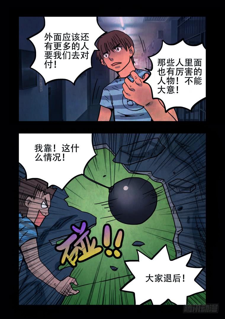 46：恶魔之血-第47话