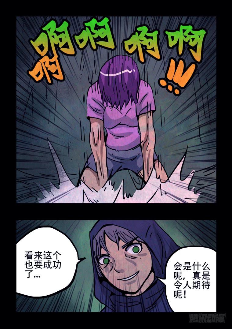 46：恶魔之血-第47话