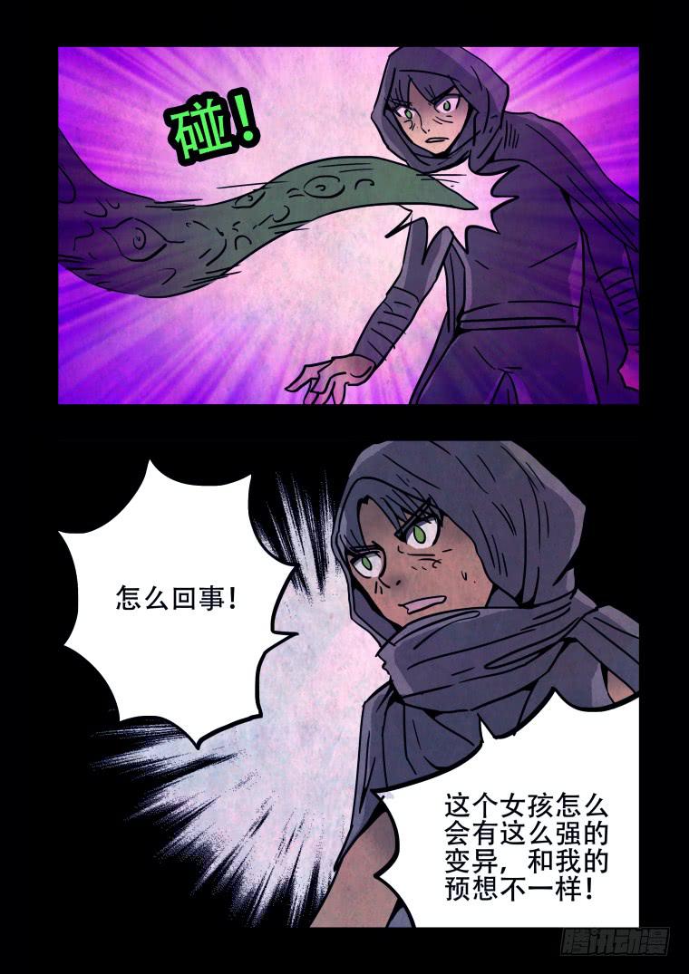 46：恶魔之血-第47话