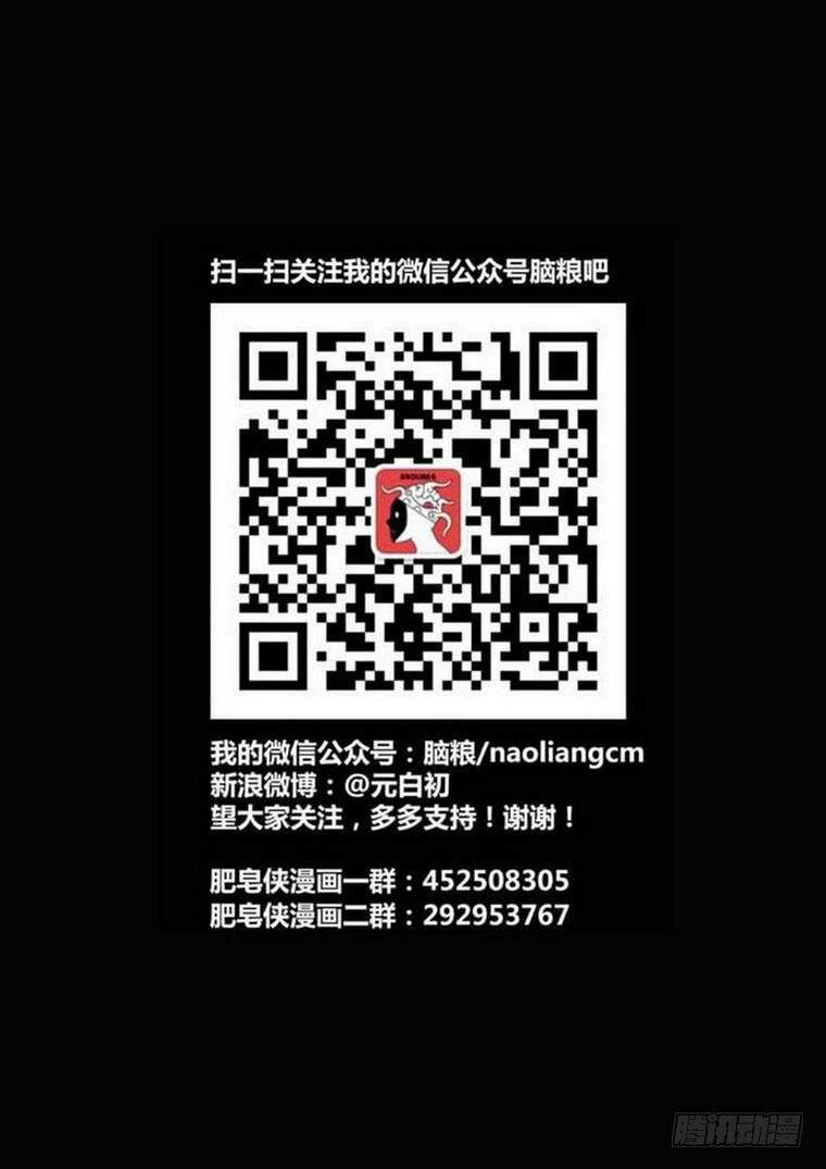 50：火神教头目-第51话