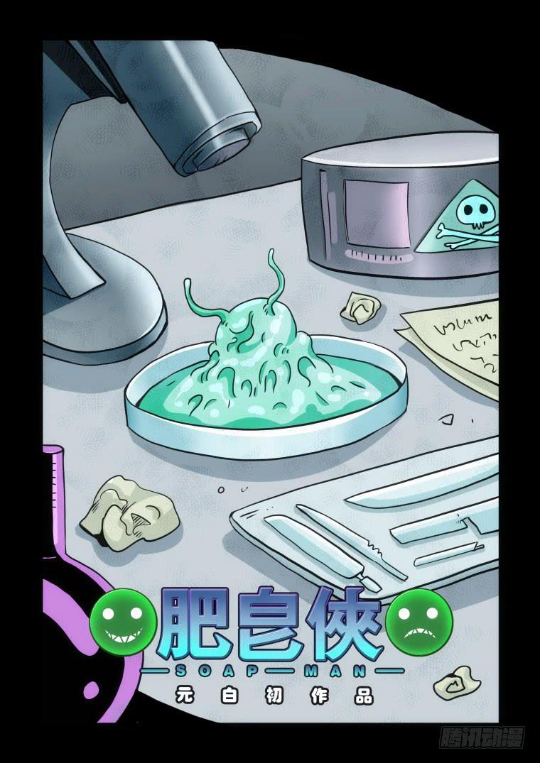 54：复活-第55话