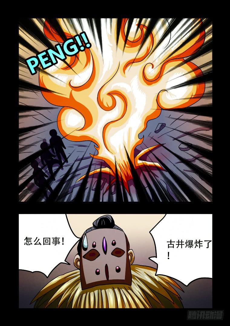 54：复活-第55话