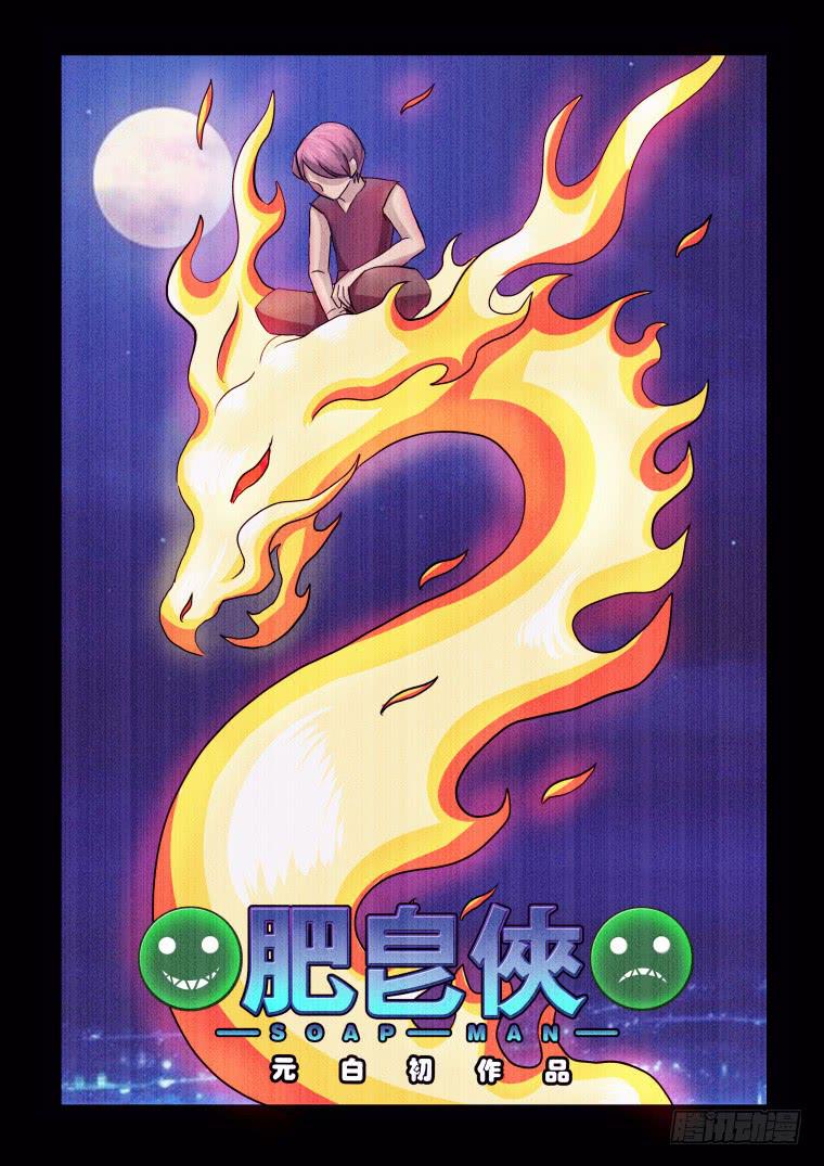 58：交火-第59话
