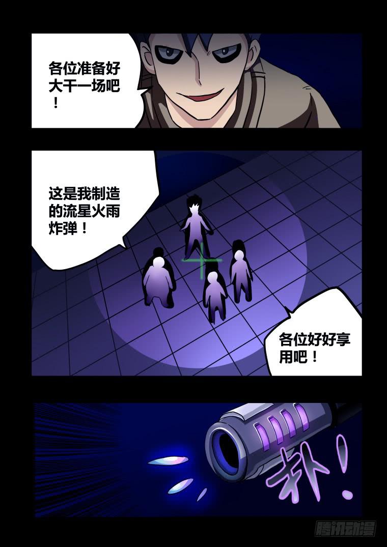 58：交火-第59话