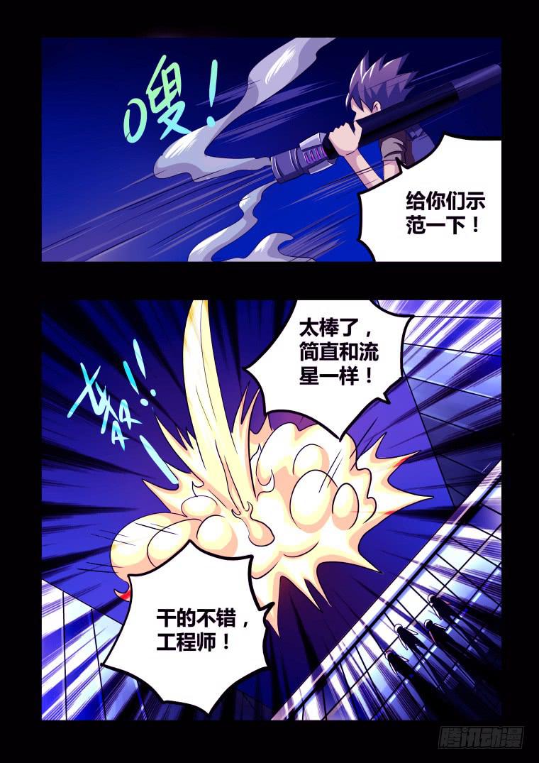 58：交火-第59话