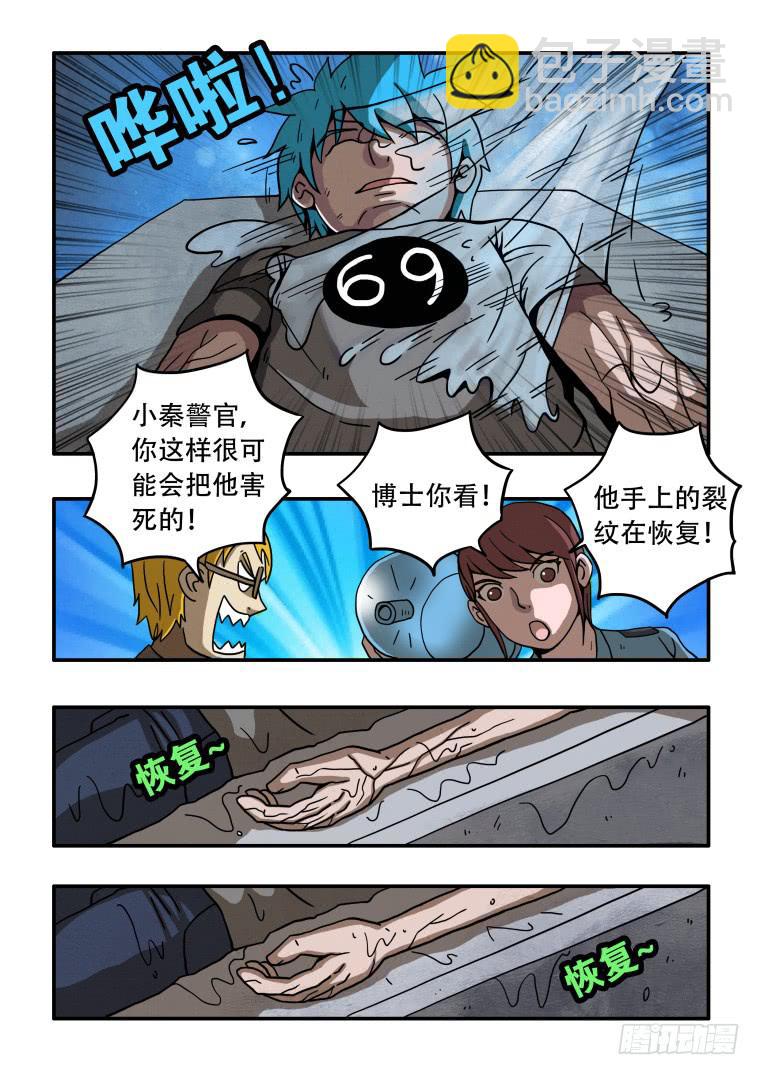7：副作用-第7话