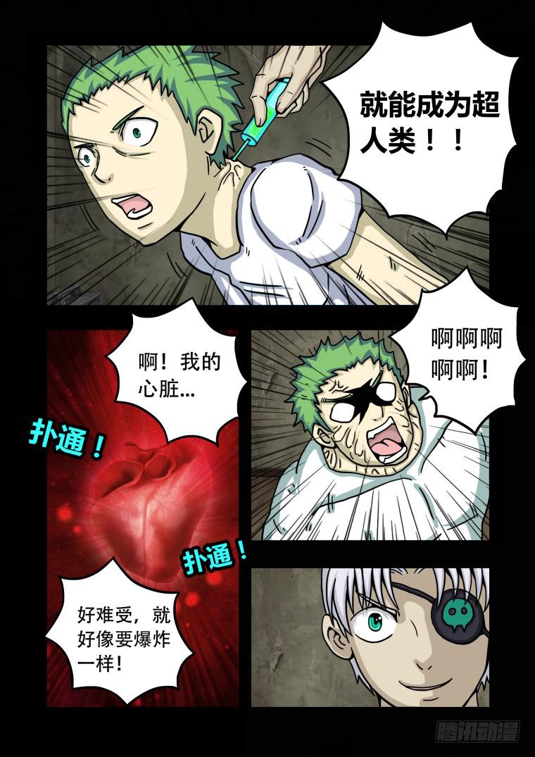 7：副作用-第7话