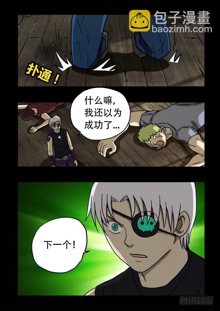 7：副作用-第7话