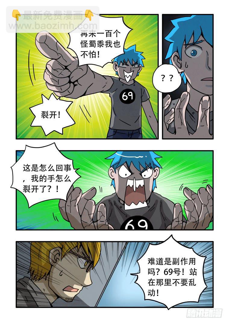 7：副作用-第7话