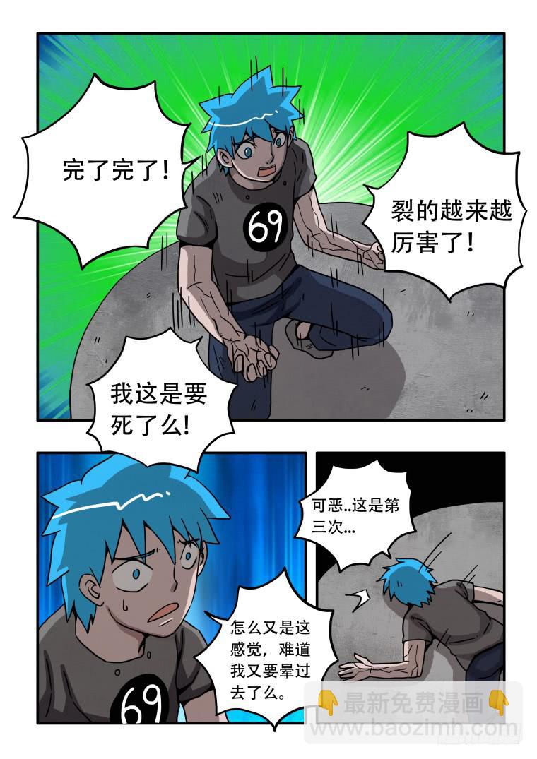 7：副作用-第7话